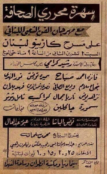 أيام زمان  رزقالله     